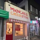 먼치스치즈스테이크