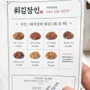 튀김장인대전