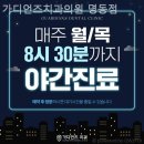 충무로치과의원 이미지