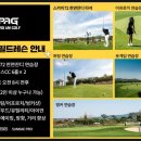 나이스 프로암 골프 이미지