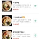 대전 은행동 성심당 근처 라멘 맛집 ”멘야네코”, 내돈내산 솔직 후기