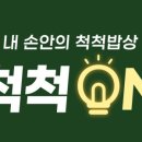 착한야채.과일
