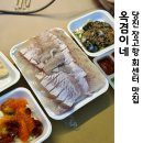 정이네유통 | 장고항 회센터 옥겸이네수산 횟집 이틀 연속 방문한 후기