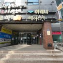 간석역 도보 1분 거리 수영장 ‘일신스포츠센터’ 주말 자유수영 후기