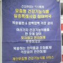 제도약국 이미지