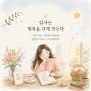 다윗의 일편단심가 시편 62편 이미지
