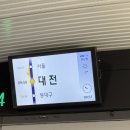 세븐일레븐대전태평삼부점 | 떠난 평일 대전 먹보 뚜벅이 당일치기 내돈내산 여행기 (태평소국밥, 꿈돌이 굿즈, 대전 엑스포, 원잇투...