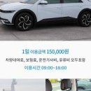 제주도 콜밴 자유여행 제주도 차량 대절 이미지