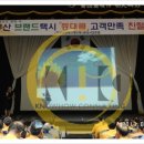 부산개인택시조합