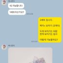 바니의선물 | 부천 상견례 선물 바니란다 구움찰떡 내돈내산 솔직후기