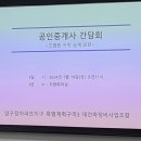 (주)연세부동산중개법인 이미지