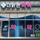 맑은하늘약국 이미지