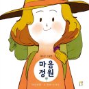 어른 마음 그림책 여행 이미지