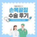 한빛현요양병원 | [목동]홍익병원 응급실 ㅣ 손목골절 금속핀 수술 후기 ㅣ 입원 ㅣ 수술 비용