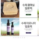 영농조합법인 깜페시나 네이버블로그
