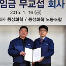 동성화학 이미지