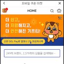 모바일쿠폰마켓