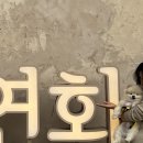 비비큐연화