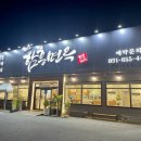 소삿벌면옥