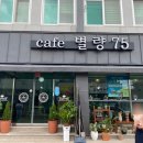 별량 당구장 이미지