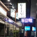 황소고집 이미지