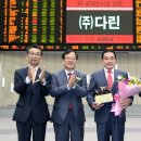 (주)다린 이미지