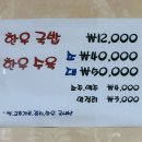 천령유치원 | 경남 함양 소고기 국밥 맛집 “대성 식당” 리얼 후기