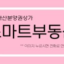 유호공인중개사사무소 이미지