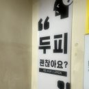 주샵 | 광주 / 신창동 두피 스케일링 승모근부터 관리해주는 레피다