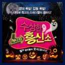 수상한흥신소 이미지