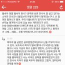 여시여고 오락부장 월숙이 (+추가 이미지