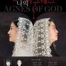 아그네스
