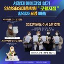 연수구미용학원 바디페인팅 공연 준비 과정