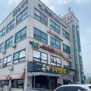 돈까스 라면 전문점 | 예산 스플라스 리솜 근처 맛집 본가 두부전문점 두부전골 돈까스 후기