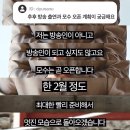 안성재 셰프 인터뷰 스킬 근황 이미지