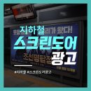 대한스크린광고 이미지