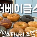 더베이글스