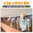 주식회사 대하정보기술 | AI비전검사, 신기술 소개 | 모기업 파트너사 행사 전시 참여 후기