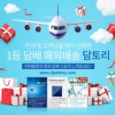 ●[담토리] 1등 [담배/아이코스&릴] 해외배송● 이미지