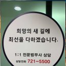 법무사민병식사무소 이미지