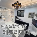 헤븐리뷰티