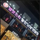 엠넷스타동전노래연습장 3호점 | 동전노래연습장 창업 체인점 모집 엠넷스타 동전노래방 경북 구미시 원평동 3호점 오픈 코인노래방 부스...