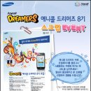 드리머즈