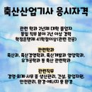 동일축산 이미지