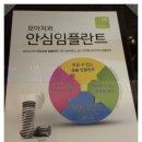 강남모아치과의원 이미지