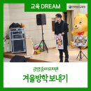 광양중마유치원 이미지