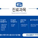 세종정형외과 이미지