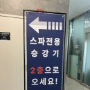오션스파24시 | 영종도 블루오션 웰니스 스파 인천공항 근처 찜질방 후기(+24시, 주차, 키즈)