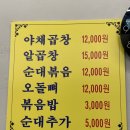 신야채곱창 네이버블로그
