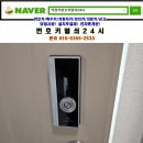 청학로132번길5 | [남양주 청학리 열쇠] 부모님이 사용하기 편한 디지털...밀레 M-330S' 교체 설치 후기 (별내 거성아파트)